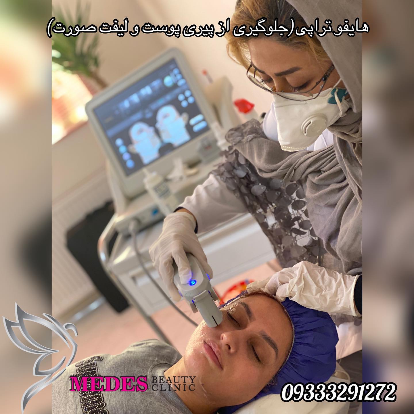 گالری هایفوتراپی